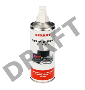 Сжатый воздух (пневматический очиститель) DUST OFF, REXANT, 400 мл, аэрозоль