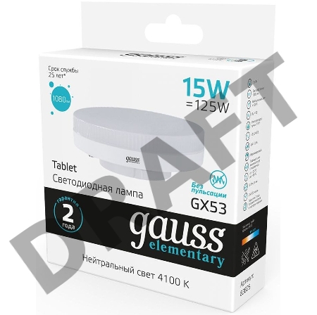 Лампа светодиодная Gauss Elementary GX53 15Вт цок.:GX53 таблетка 220B 4100K св.свеч.бел.ней. (упак.:10шт) (83825)