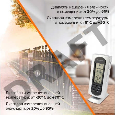 Погодная станция SunWind SW-WSH133 серебристый