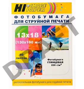 Фотобумага глянцевая односторонняя (Hi-image paper) 13x18, 230 г/м, 50 л.