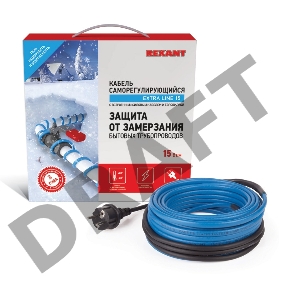 Греющий саморегулирующийся кабель на трубу 15MSR-PB 6M (6м/90Вт) REXANT
