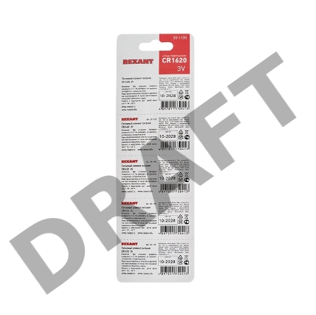 Литиевые батарейки CR1620 3 V 70 mAh