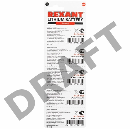 Литиевые батарейки CR1225 3 V 48 mAh блистер