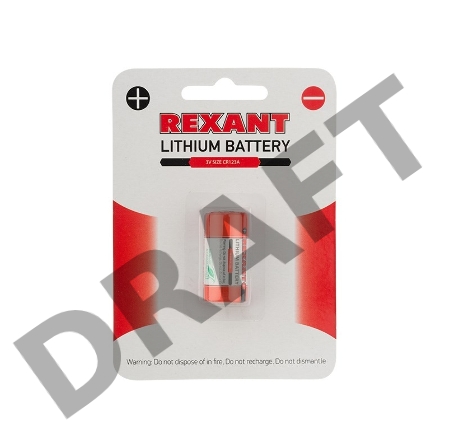 Батарейка CR123 REXANT