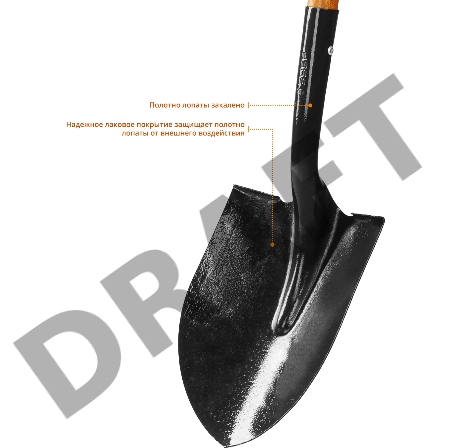 Лопата 
