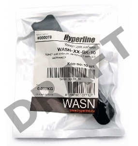 Хомут для кабеля Hyperline WASN-150-BK-10 липучка с мягкой застежкой, 150x15 мм, черный (10 шт.)