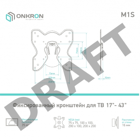 Кронштейн ONKRON M1S для телевизора 17