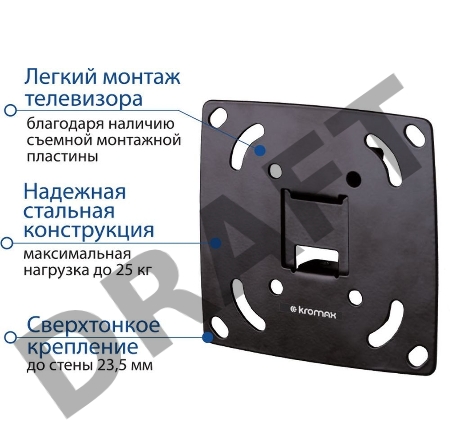 Крепеж Kromax OPTIMA-100 black {Кронштейн для LED/LCD телевизоров 10