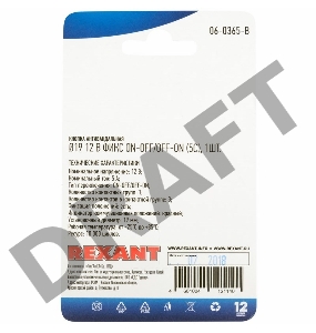 Кнопка  антивандальная Ø19 12В Фикс (5с) ON-OFF/OFF-ON подсв/красная  REXANT (в упак. 1шт.)