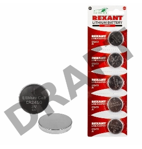 Литиевые батарейки CR2450 3 V 580 mAh блистер