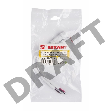 Соединительный кабель (2pin) герметичный (IP67) 2х1,0мм²  белый  REXANT