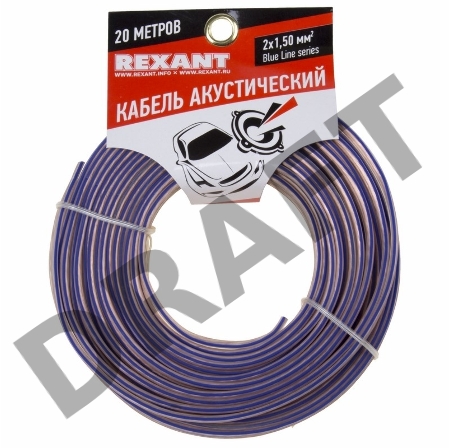 Кабель акустический REXANT 2х1,50 мм², прозрачный BLUELINE, мини-бухта 20 м