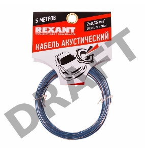 Кабель акустический REXANT 2х0,35 мм², прозрачный BLUELINE, мини-бухта 5 м