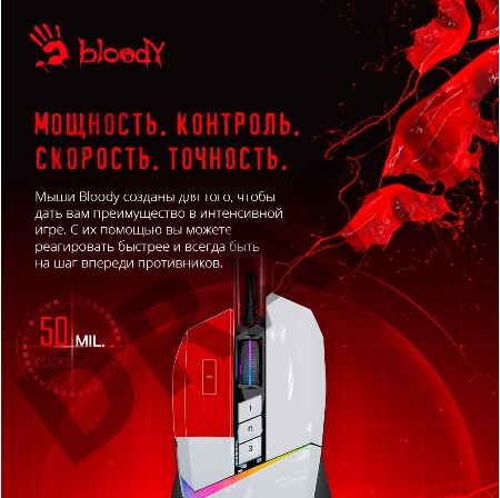 Мышь A4Tech Bloody W60 Max белый оптическая (10000dpi) USB (10but)