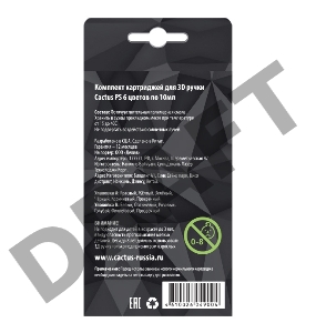 Пластик для ручки 3D Cactus CS-3D-UVPS-B УФ-полимер 6цв.