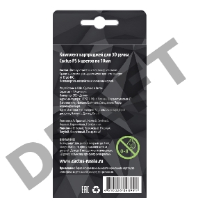 Пластик для ручки 3D Cactus CS-3D-UVPS-A УФ-полимер 6цв.