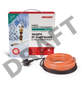 Саморегулируемый греющий кабель (комплект в трубу) 10HTM2-CT (10м/100Вт) | 51-0605 | REXANT