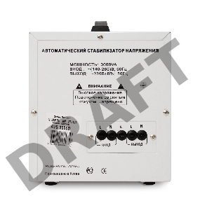 Стабилизатор напряжения Powerman AVS 3000D White (3000ВА, 16А, КПД 98%,циф. индикация вх./вых. напряж.)