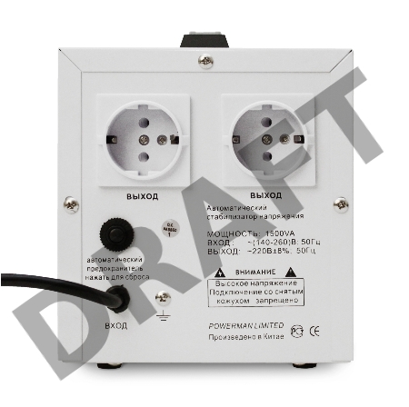 Стабилизатор напряжения Powerman AVS 1500D (1500ВА,12А,КПД 98%,циф. индикация вх./вых. напряж.)