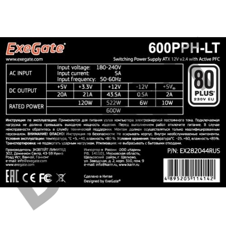 Блок питания 600W ExeGate 600PPH-LT-OEM, 80+, ATX, black, APFC, 12cm, 24p, (4+4)p, 5*SATA, 3*IDE