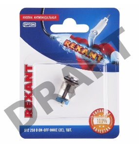 Кнопка  антивандальная Ø12  Фикс (2с) ON-OFF выпуклая (A12-B2) REXANT (в упак. 1шт.)