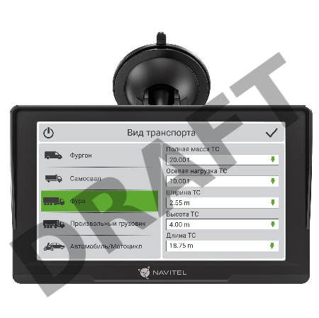 Навигатор Автомобильный GPS Navitel E777 TRUCK 7