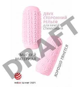Розовый мастурбатор Marshmallow Maxi Juicy