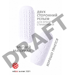 Белый мастурбатор Marshmallow Maxi Juicy