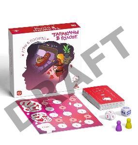 Настольная игра «Тараканы в голове. Игры в постели» на объяснение слов