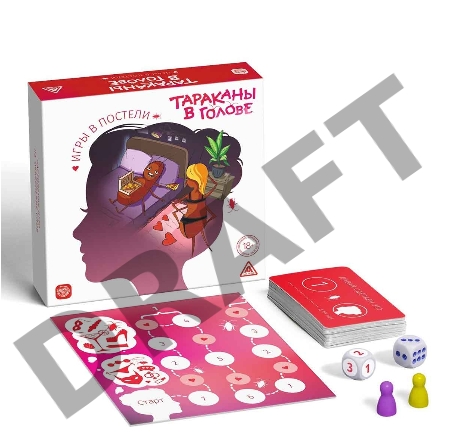 Настольная игра «Тараканы в голове. Игры в постели» на объяснение слов