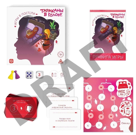 Настольная игра «Тараканы в голове. Игры в постели» на объяснение слов