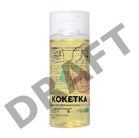 Массажное масло с феромонами Штучки-дрючки «Кокетка», 150 мл