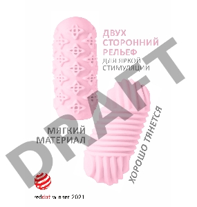 Розовый мастурбатор Marshmallow Maxi Honey