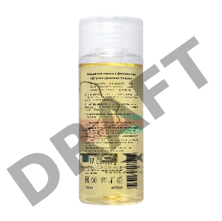 Массажное масло с феромонами Штучки-дрючки «Кокетка», 150 мл