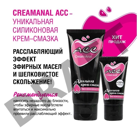 Крем-смазка Creamanal  АСС 95 мл