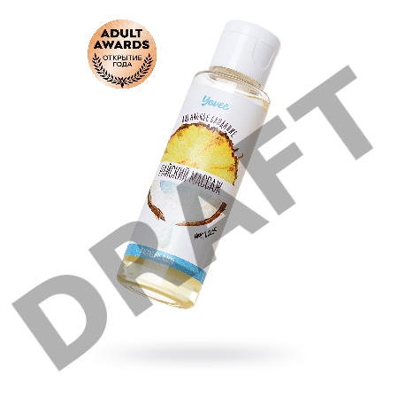 Масло для массажа Yovee Райский массаж, с ароматом кокоса и ананаса, 50 мл