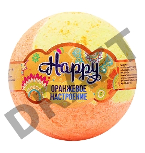 Бурлящий шар Happy «Оранжевое настроение» 120 г