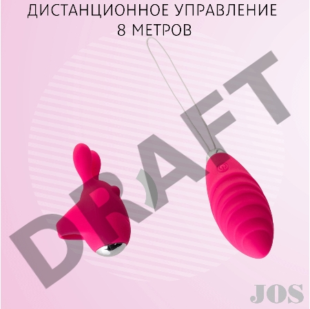 Виброяйцо и вибронасадка на палец JOS VITA, силикон, розовые, 8,5 и 8 см