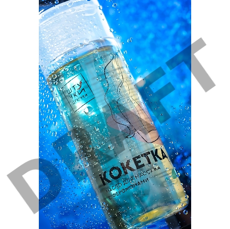 Массажное масло с феромонами Штучки-дрючки «Кокетка», 150 мл