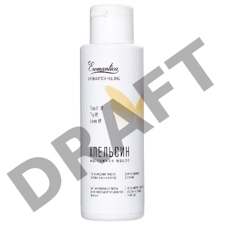 Массажное масло Eromantica Апельсин, 110 мл