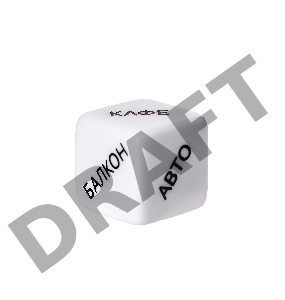 Игральные кубики Штучки-дрючки Место страсти