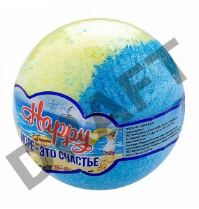 Бурлящий шар Happy «Море – это счастье» 120 г