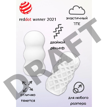 Белый мастурбатор Sweety