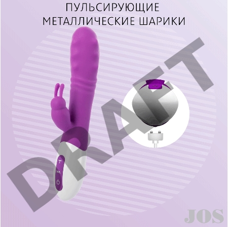 Вибратор c клиторальным стимулятором JOS TATY с пульсирующими шариками, силикон, фиолетовый, 21,5 см