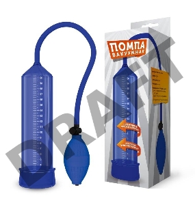 Вакуумная помпа синяя 800-03 BX DD