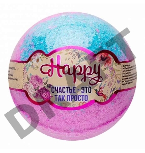 Бурлящий шар Happy «Счастье – это так просто» 120 г