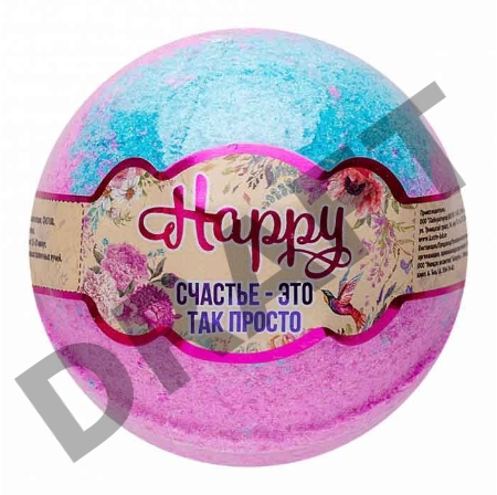 Бурлящий шар Happy «Счастье – это так просто» 120 г