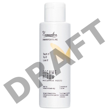 Массажное масло Eromantica Лесные ягоды, 110 мл