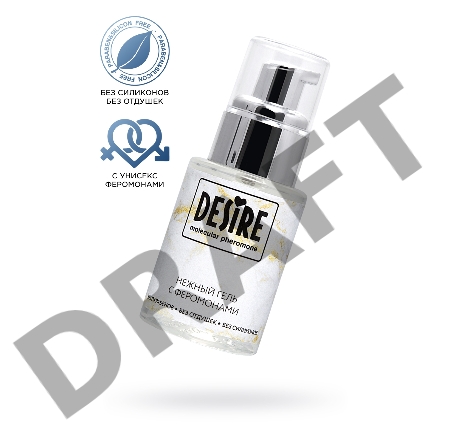 Интимный гель на водной основе с феромонами Desire Molecular Pheromone - 50 мл.