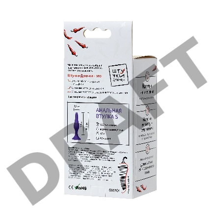 Анальная втулка Штучки-дрючки S, силикон, фиолетовая, 11,3 см